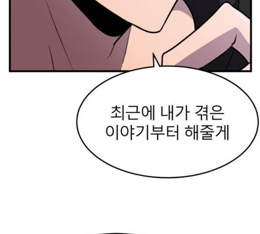 블러드 리벤저 18화 24