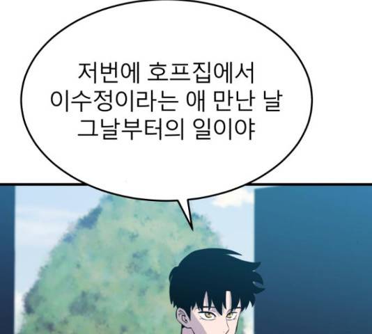 블러드 리벤저 18화 25
