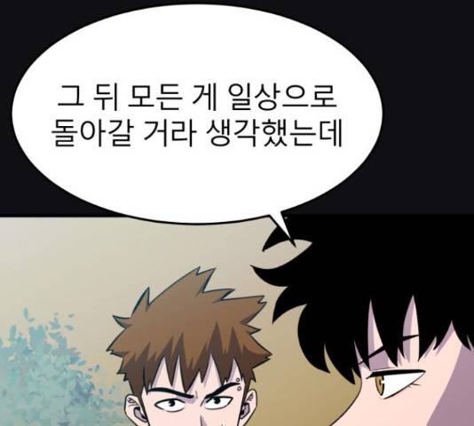 블러드 리벤저 18화 35