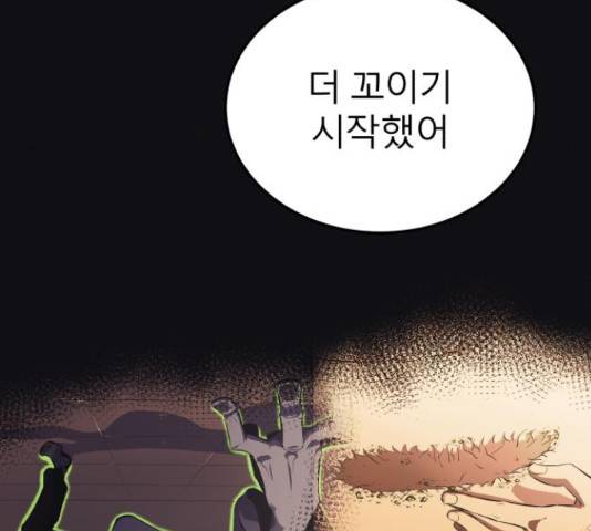 블러드 리벤저 18화 37