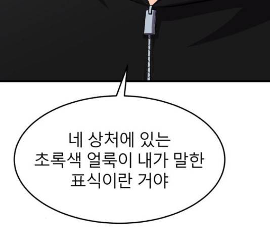 블러드 리벤저 18화 44