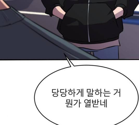 블러드 리벤저 18화 53