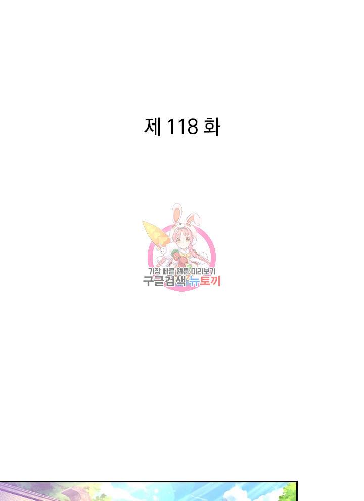 각성검신 118화 1