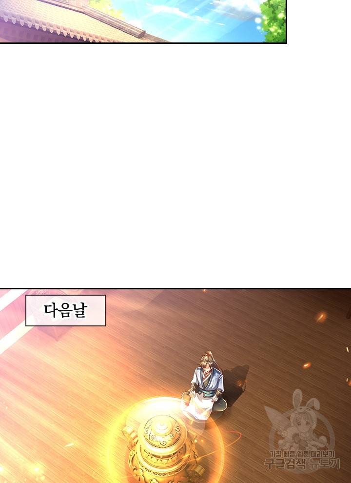 각성검신 118화 2