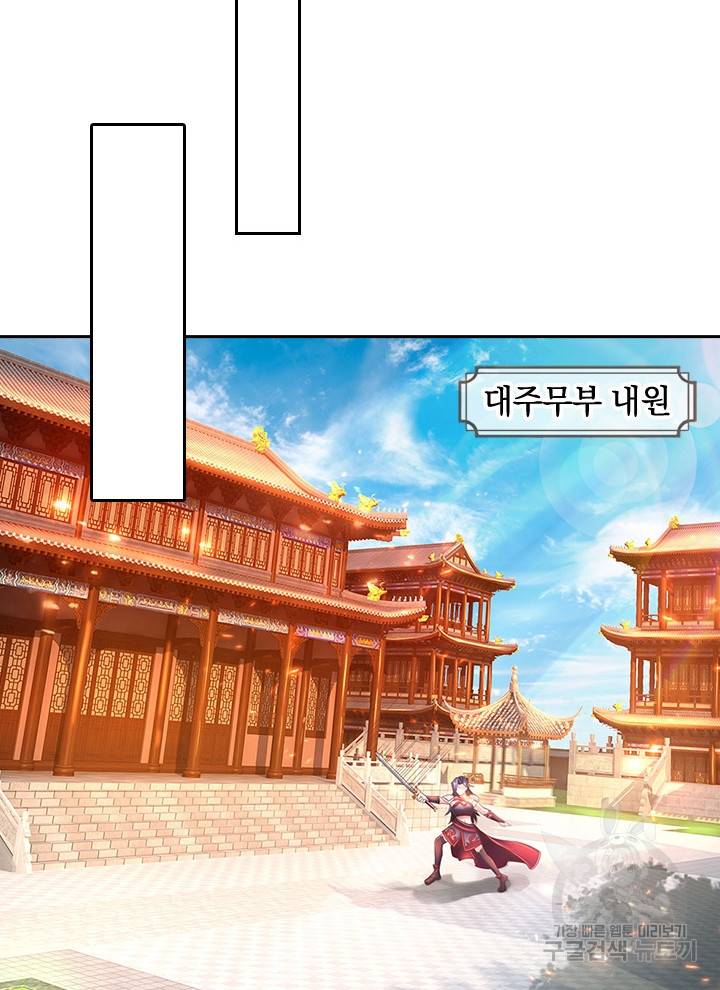 각성검신 118화 6