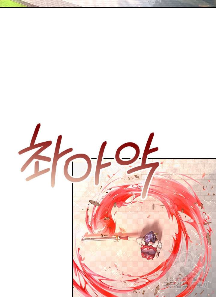 각성검신 118화 7