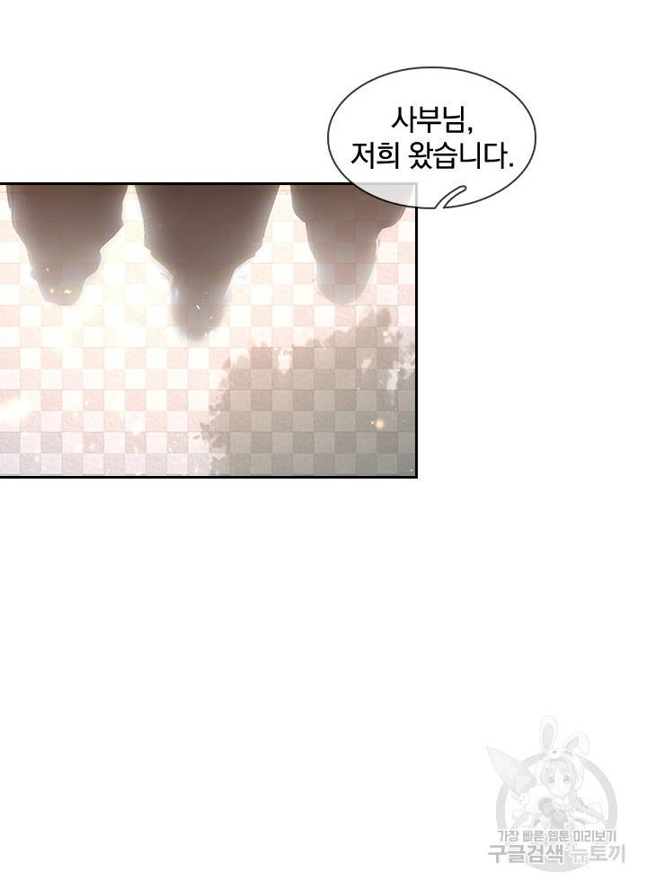 각성검신 118화 10