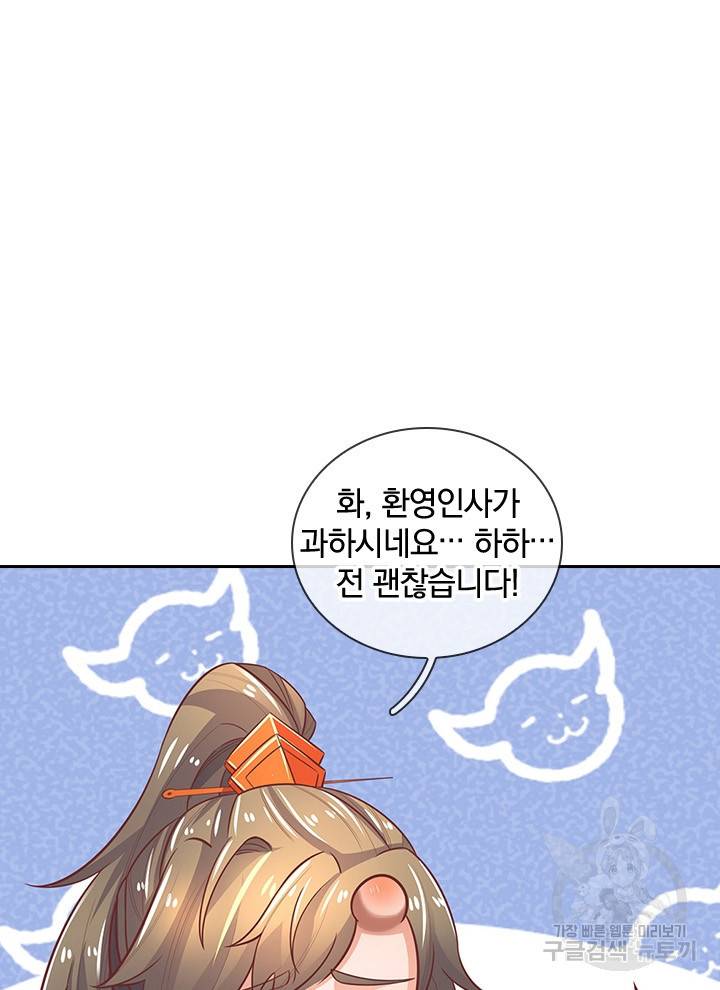 각성검신 118화 13