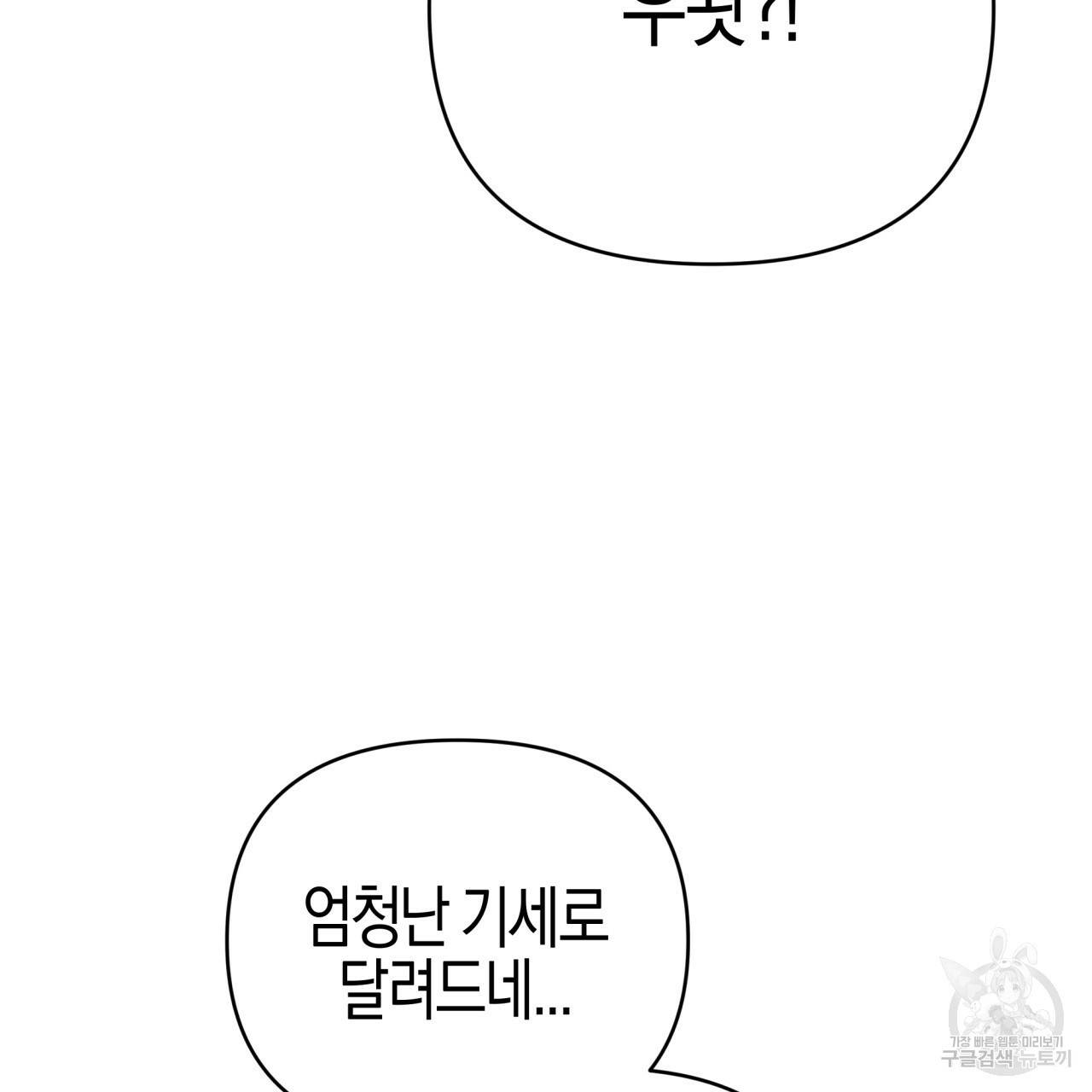 테라리움 어드벤처 23화 3