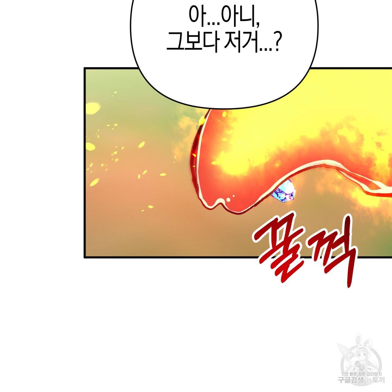 테라리움 어드벤처 23화 5