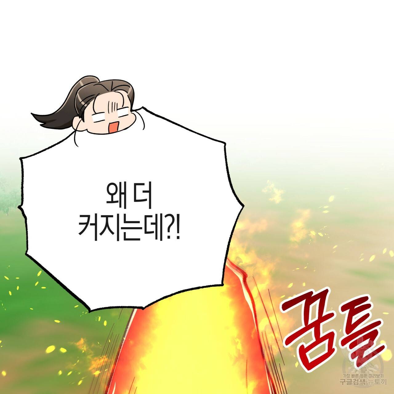 테라리움 어드벤처 23화 6