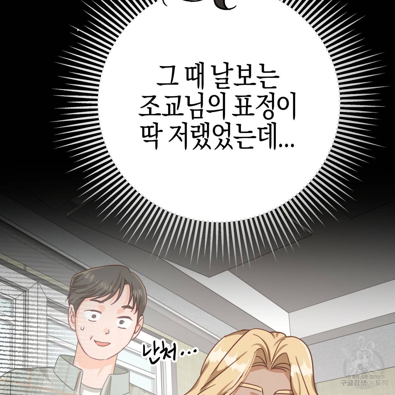 테라리움 어드벤처 23화 15