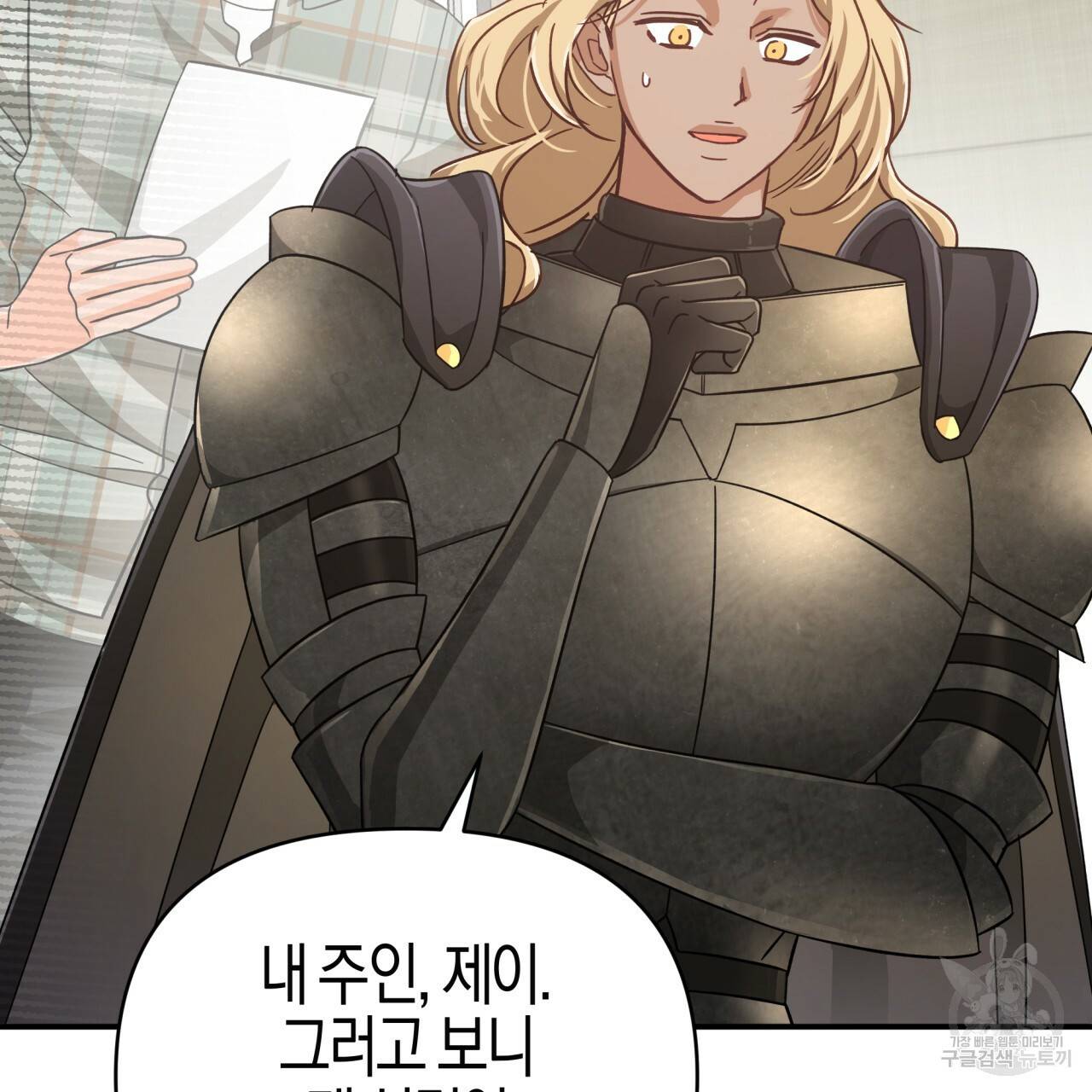 테라리움 어드벤처 23화 16