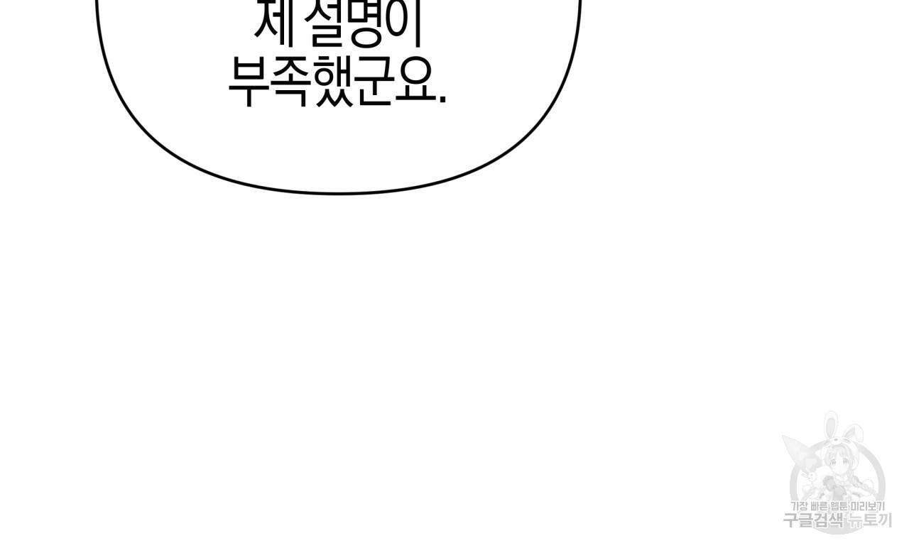 테라리움 어드벤처 23화 17