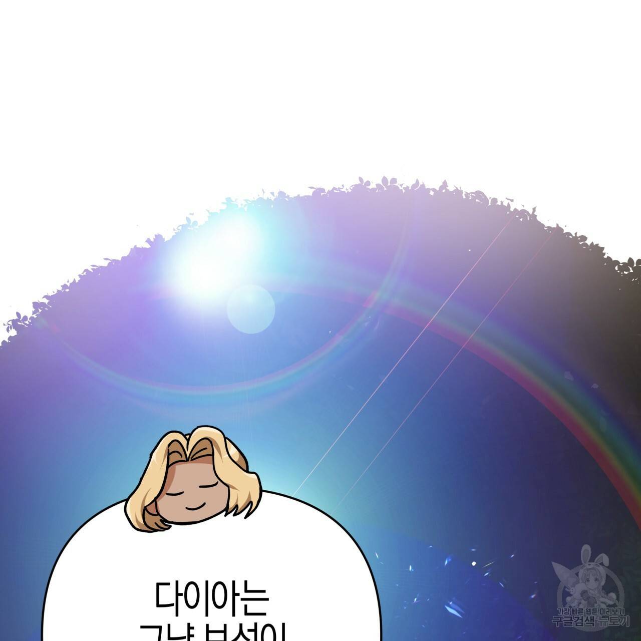 테라리움 어드벤처 23화 18