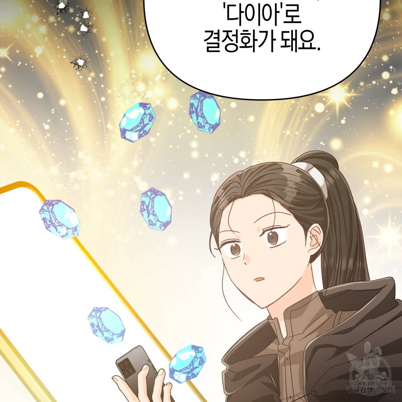 테라리움 어드벤처 23화 21