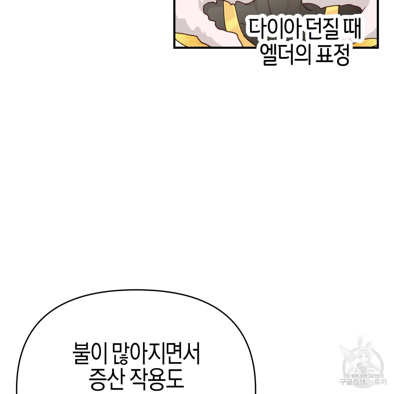 테라리움 어드벤처 23화 27