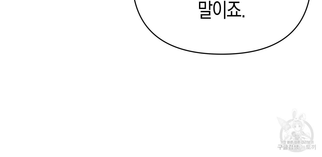 테라리움 어드벤처 23화 32