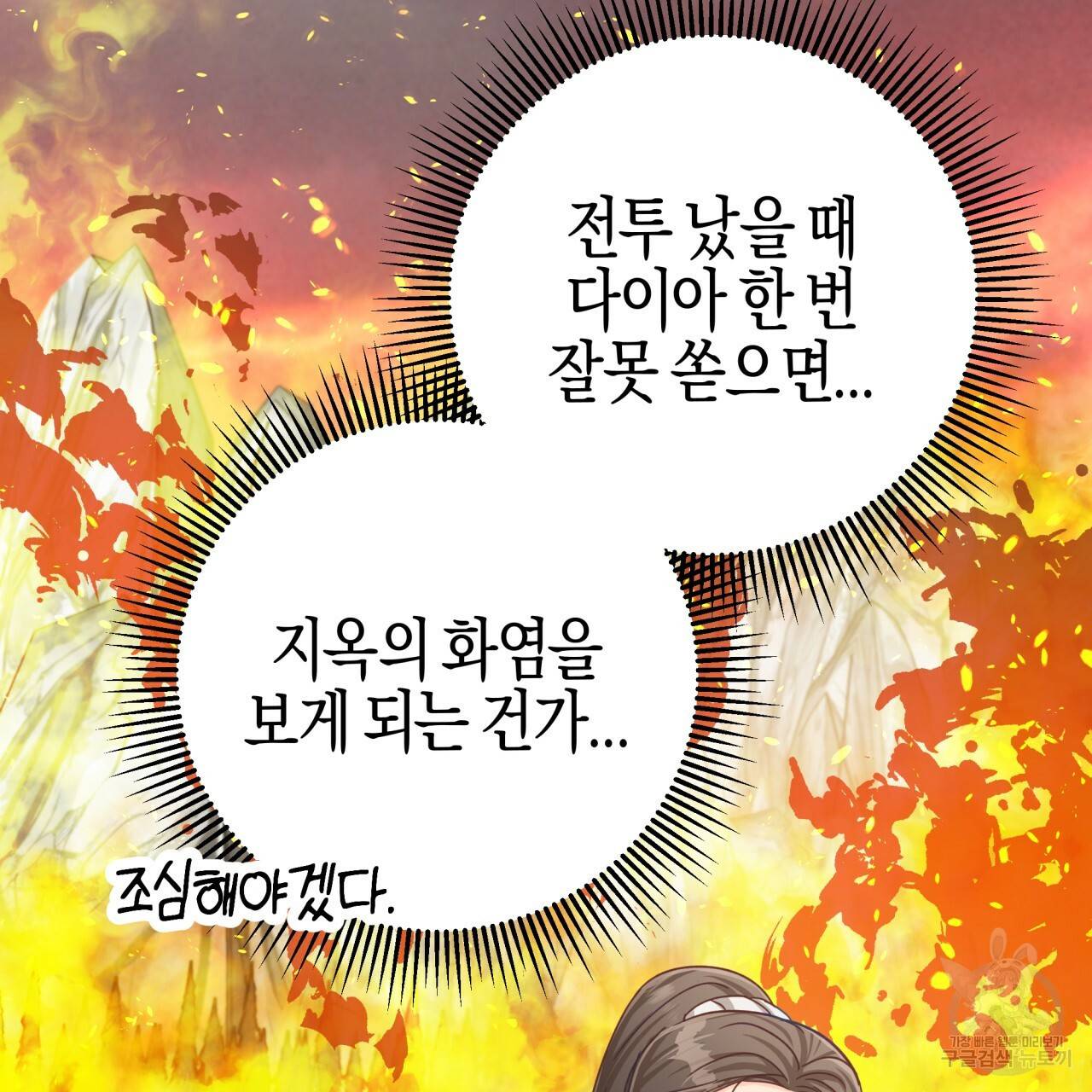테라리움 어드벤처 23화 35