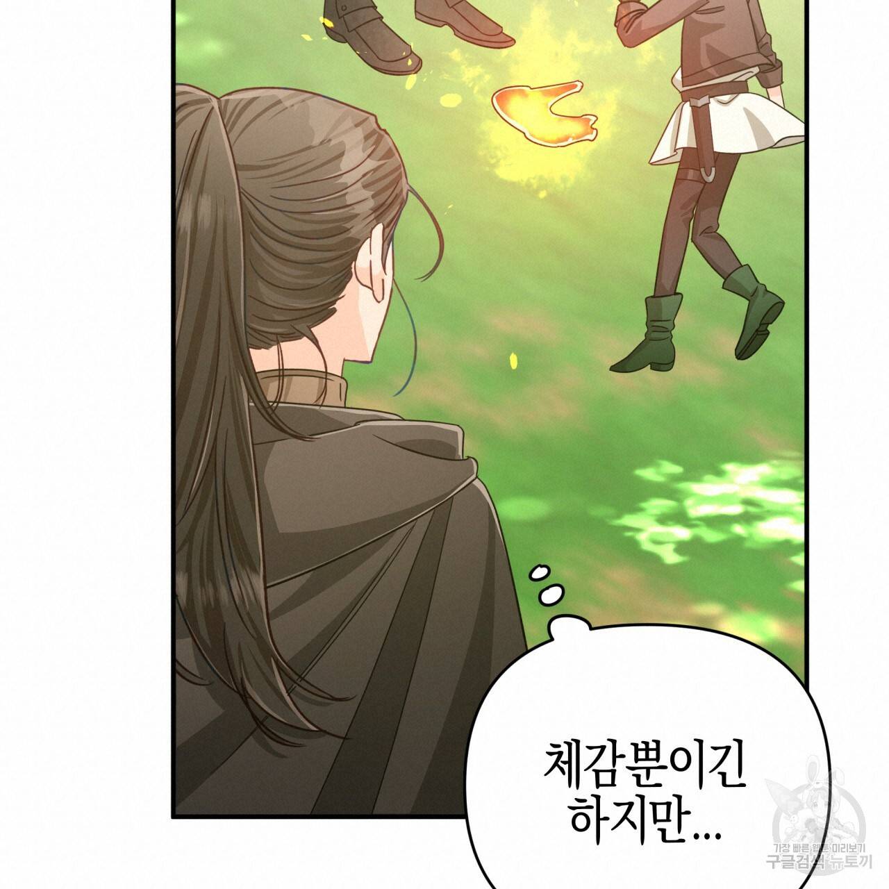 테라리움 어드벤처 23화 40