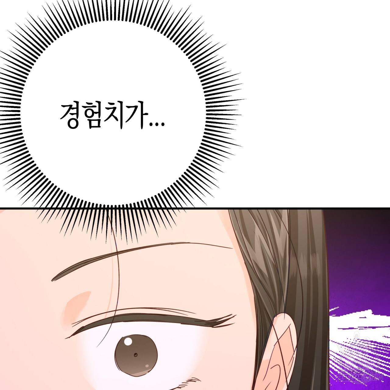 테라리움 어드벤처 23화 42