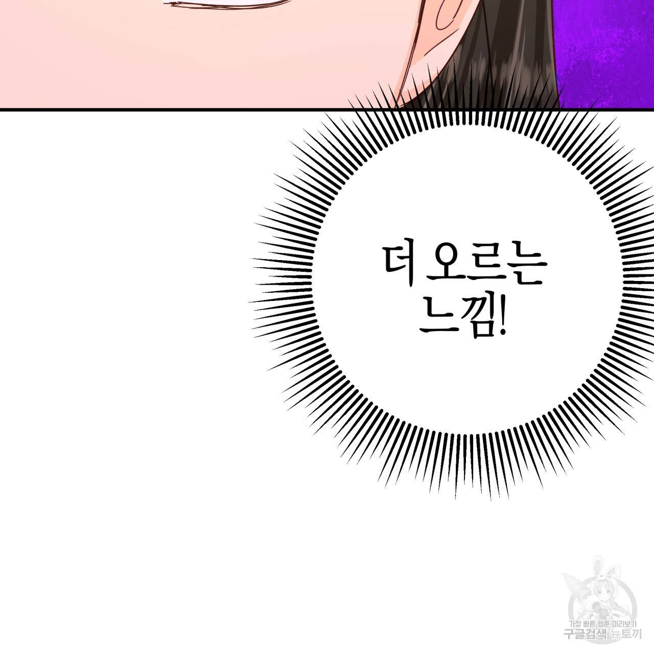 테라리움 어드벤처 23화 43