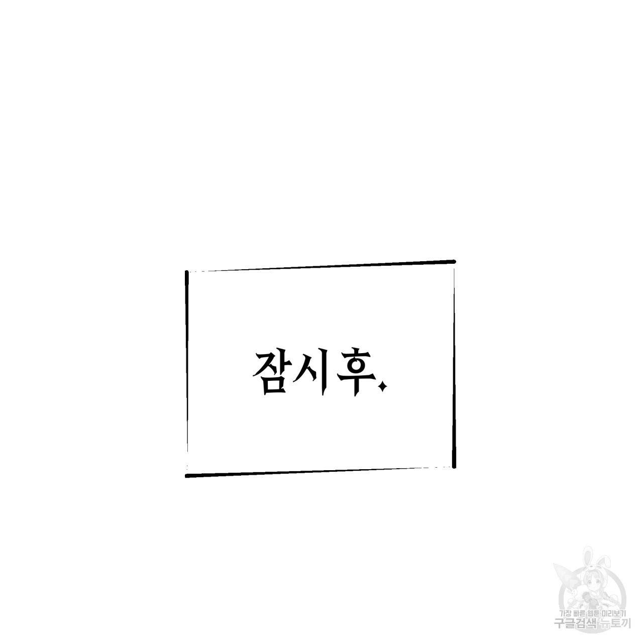 테라리움 어드벤처 23화 46