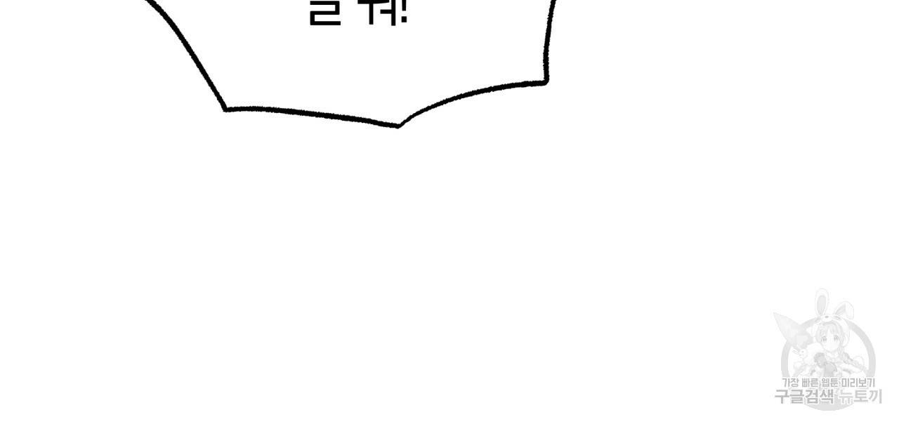테라리움 어드벤처 23화 49