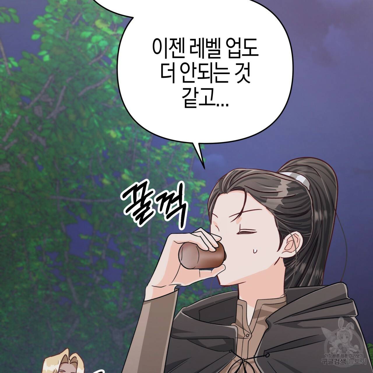 테라리움 어드벤처 23화 59