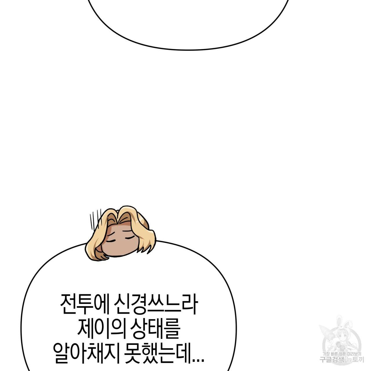 테라리움 어드벤처 23화 61