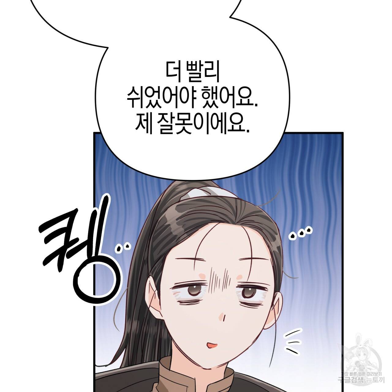 테라리움 어드벤처 23화 62