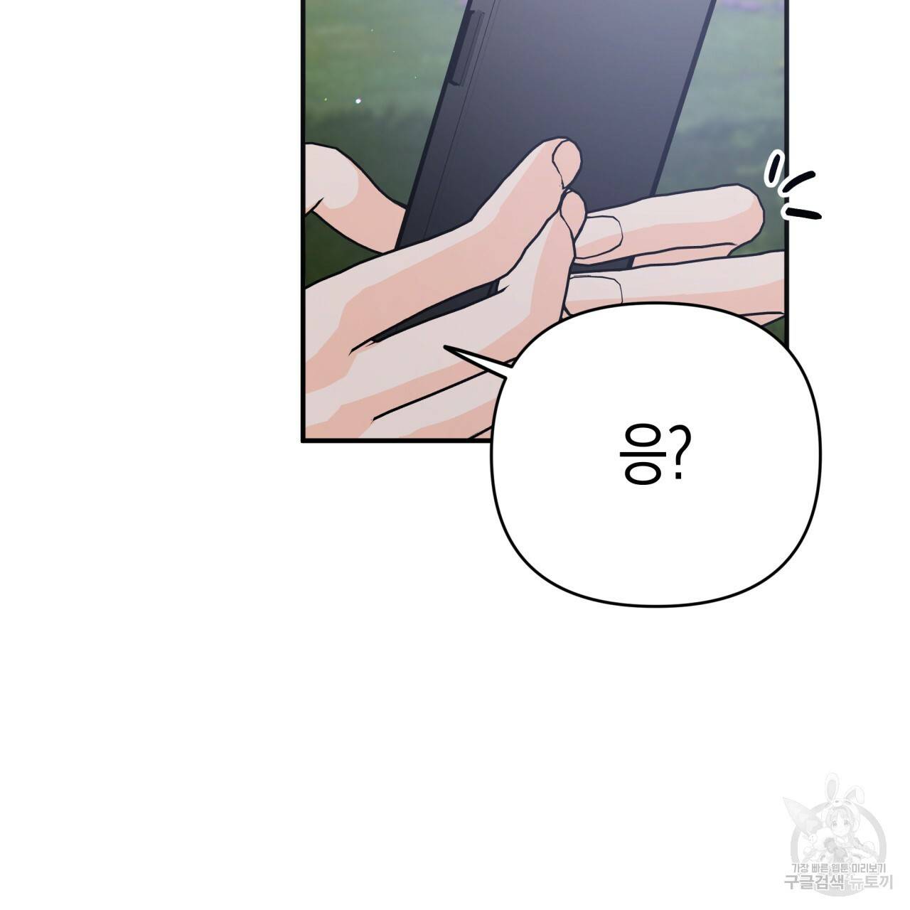 테라리움 어드벤처 23화 70