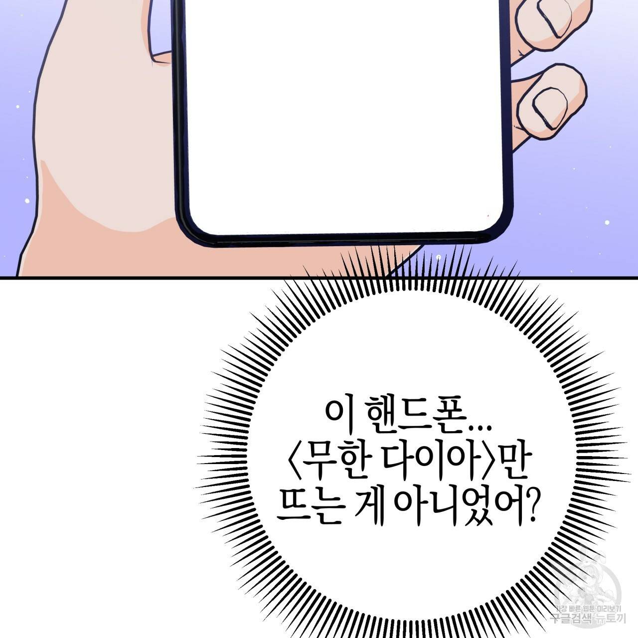 테라리움 어드벤처 23화 74