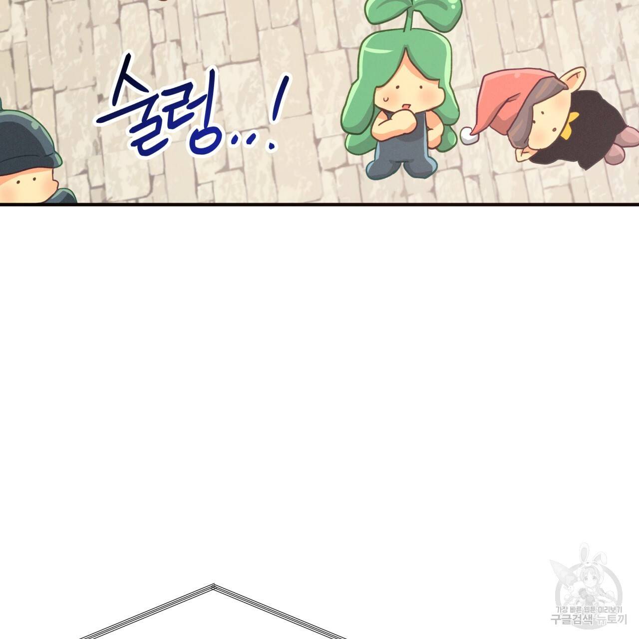 테라리움 어드벤처 23화 86