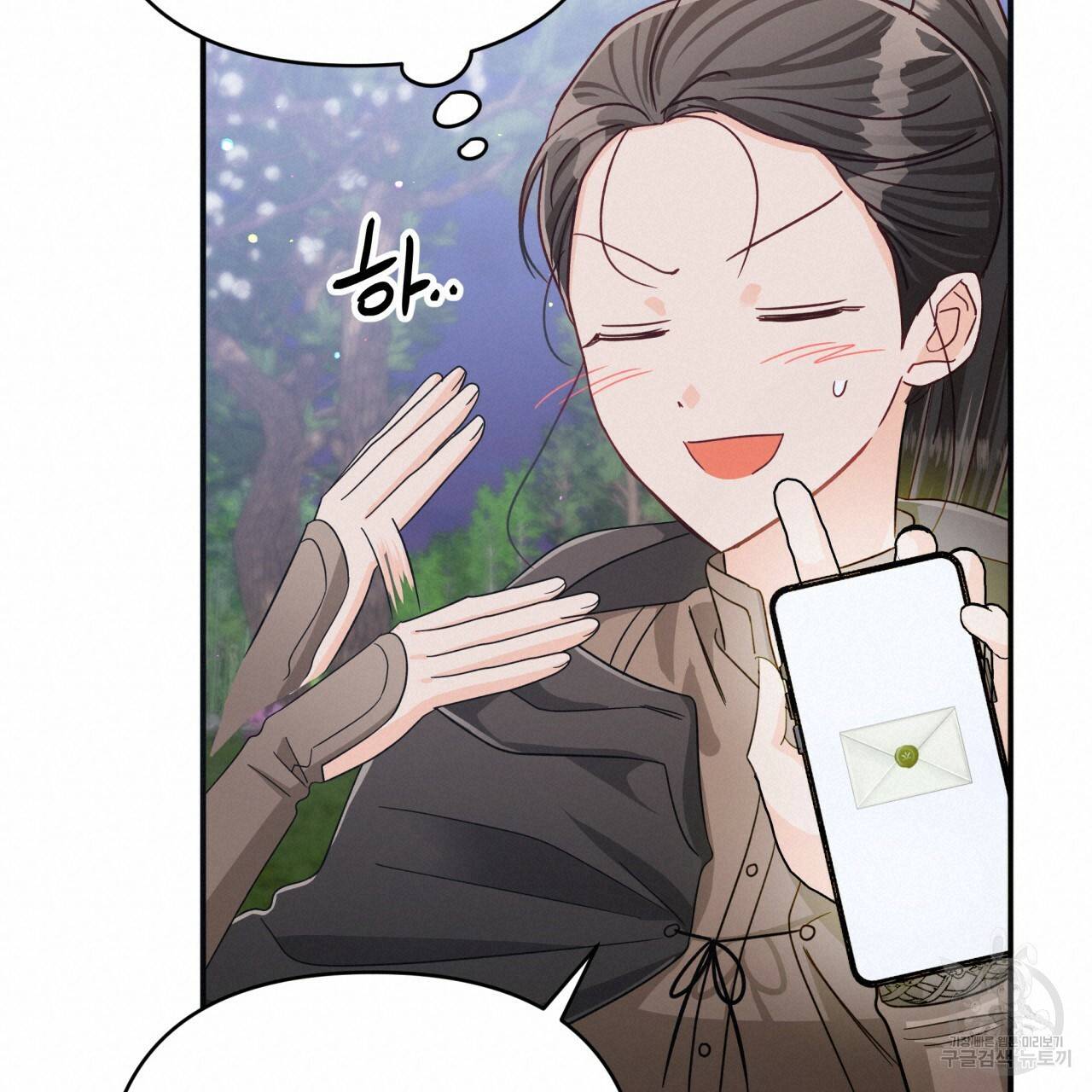 테라리움 어드벤처 23화 100