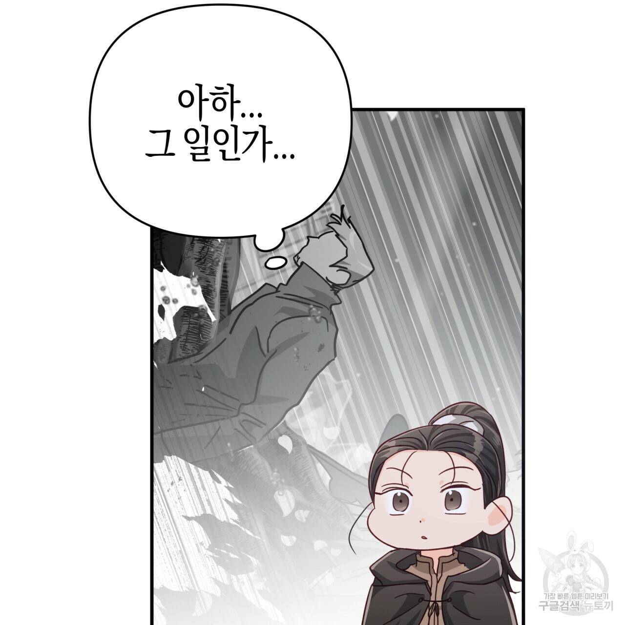 테라리움 어드벤처 23화 105