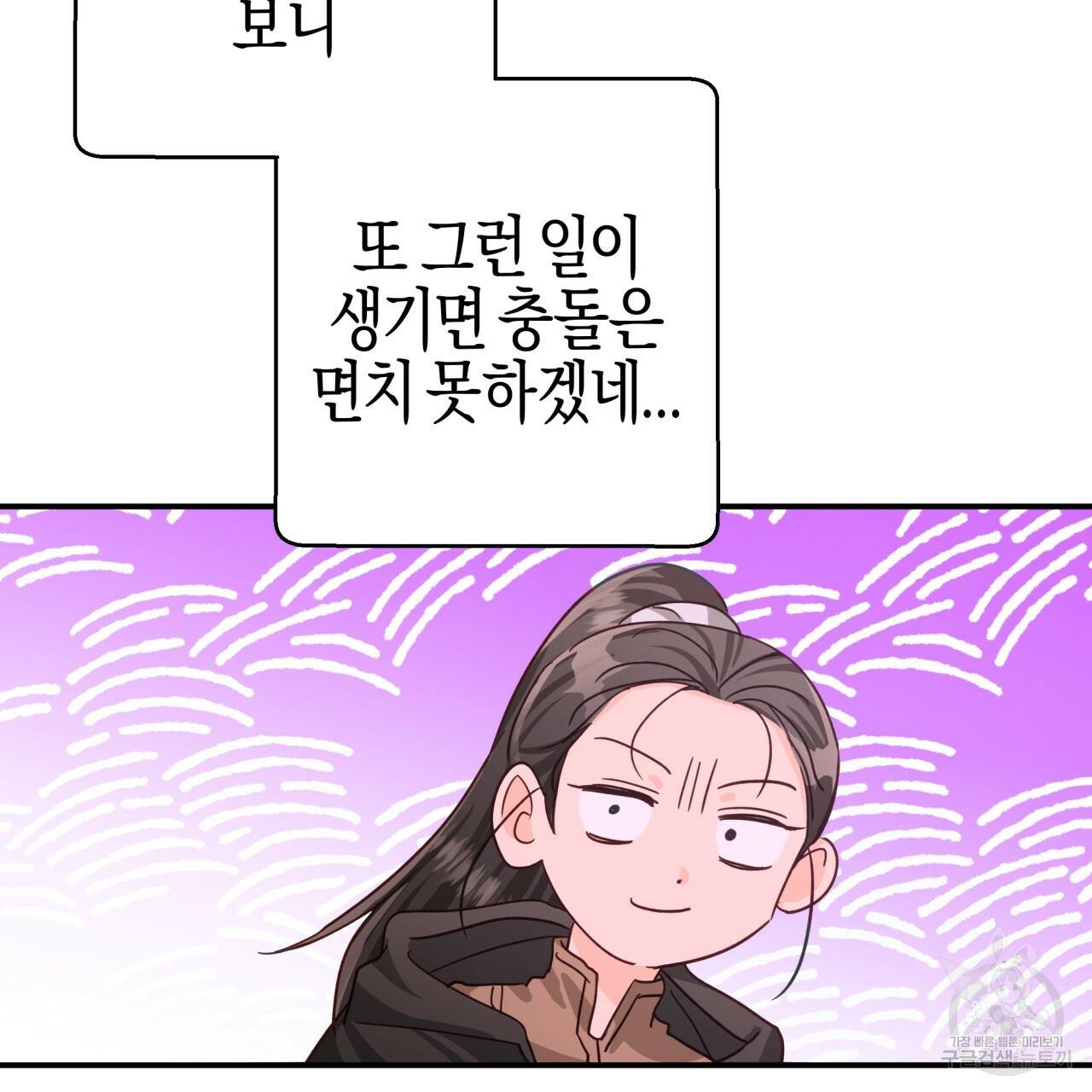 테라리움 어드벤처 23화 113