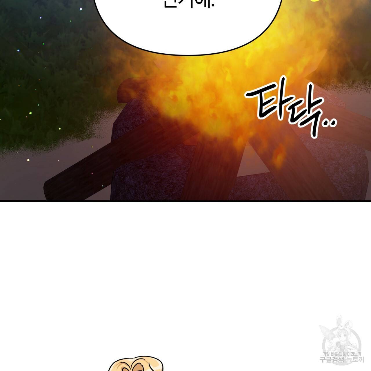 테라리움 어드벤처 23화 116
