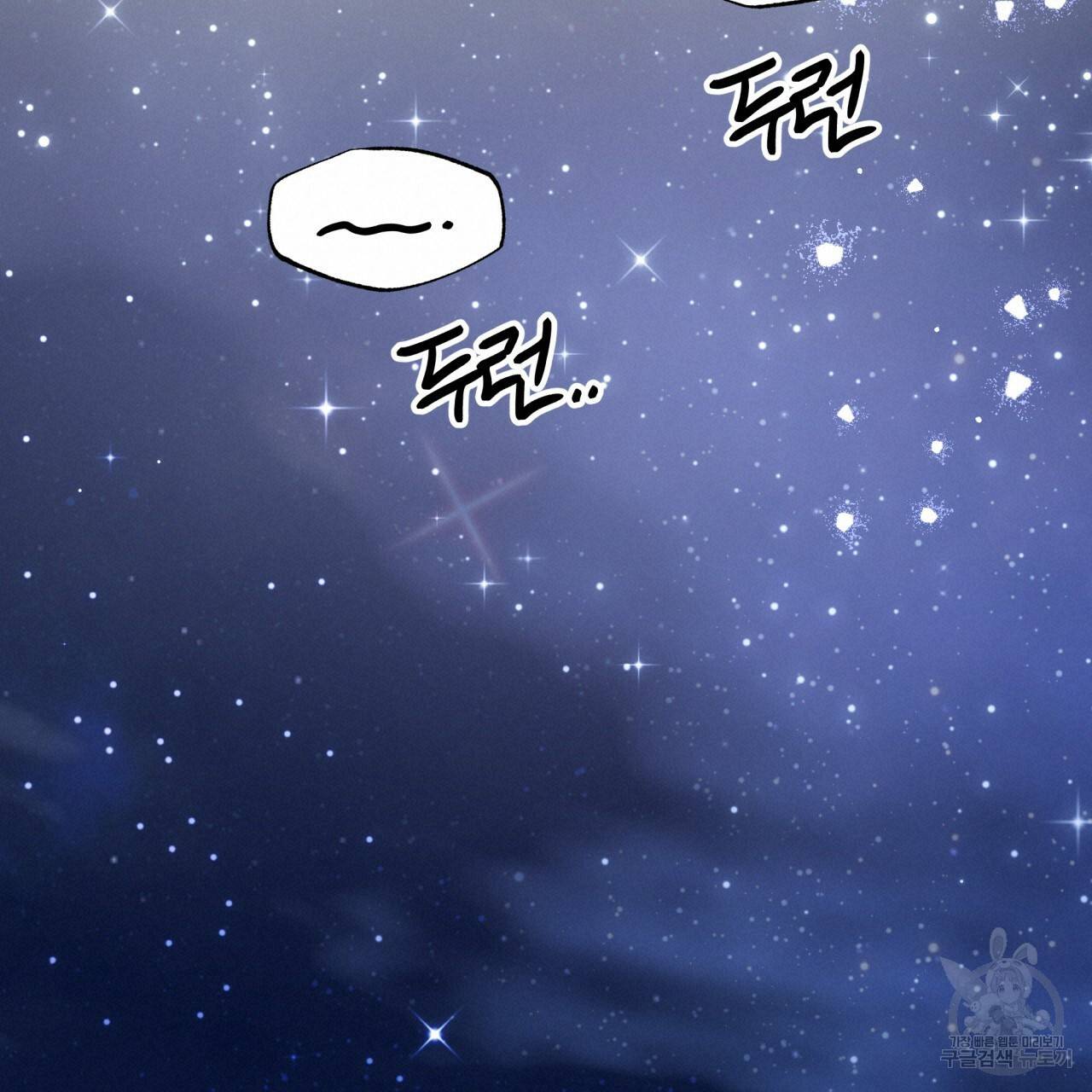 테라리움 어드벤처 23화 120