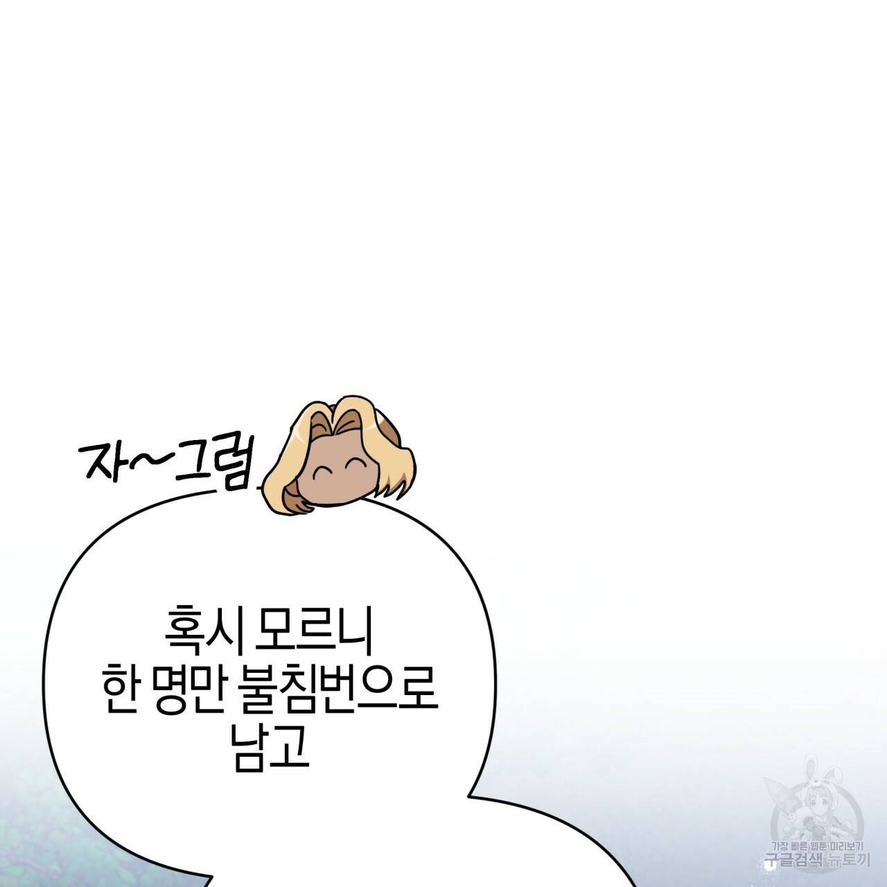 테라리움 어드벤처 23화 123