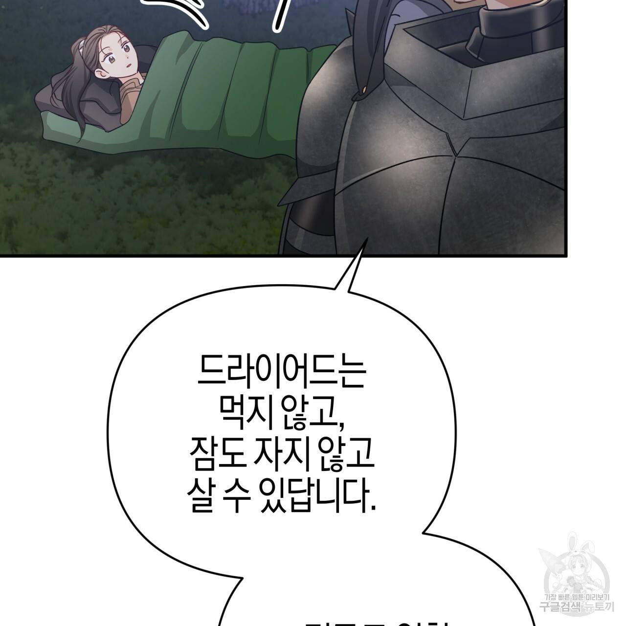 테라리움 어드벤처 23화 127