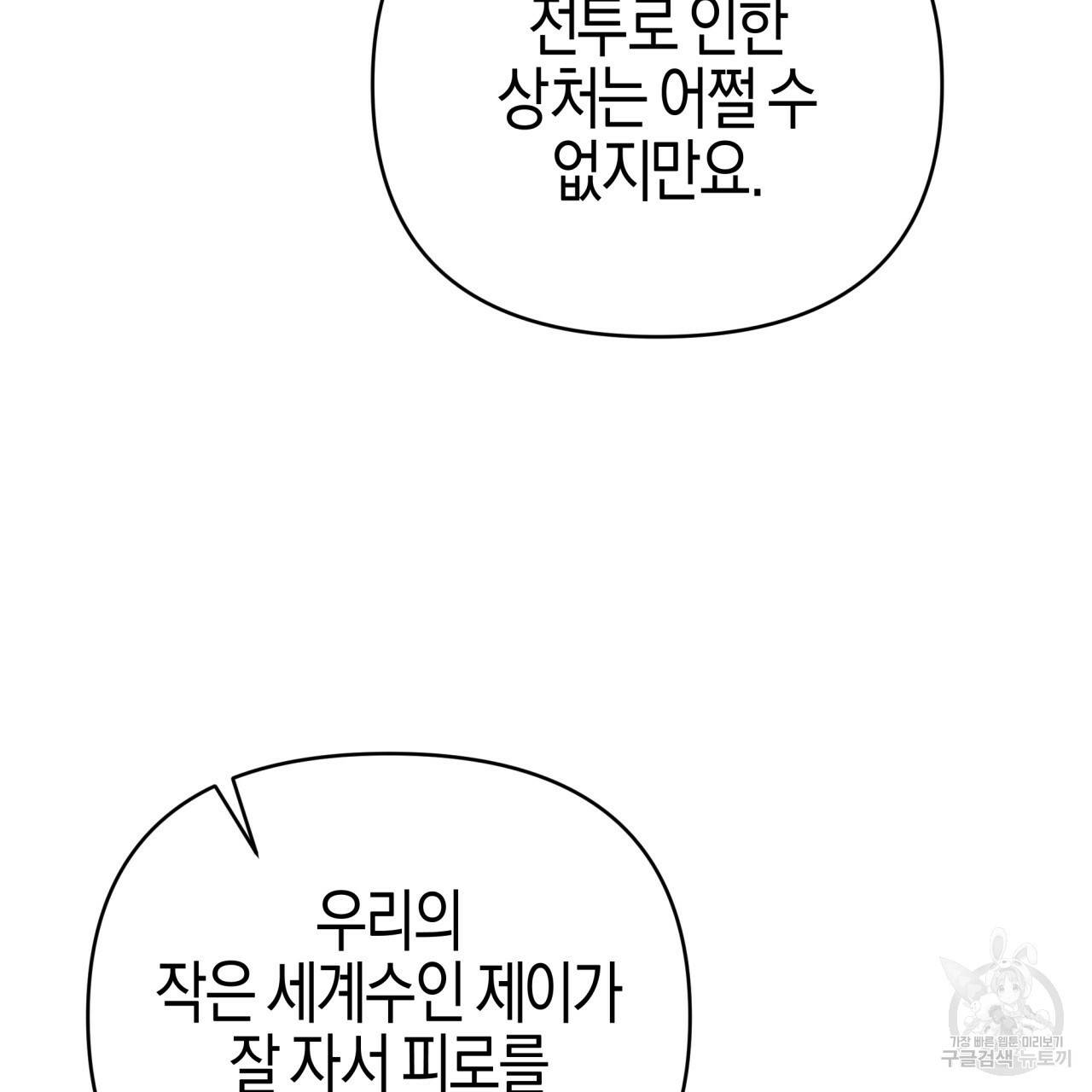 테라리움 어드벤처 23화 128