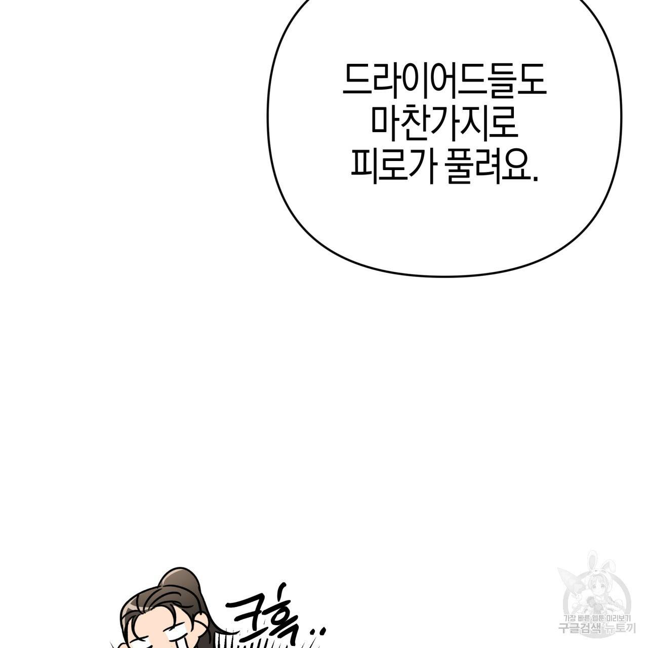 테라리움 어드벤처 23화 130