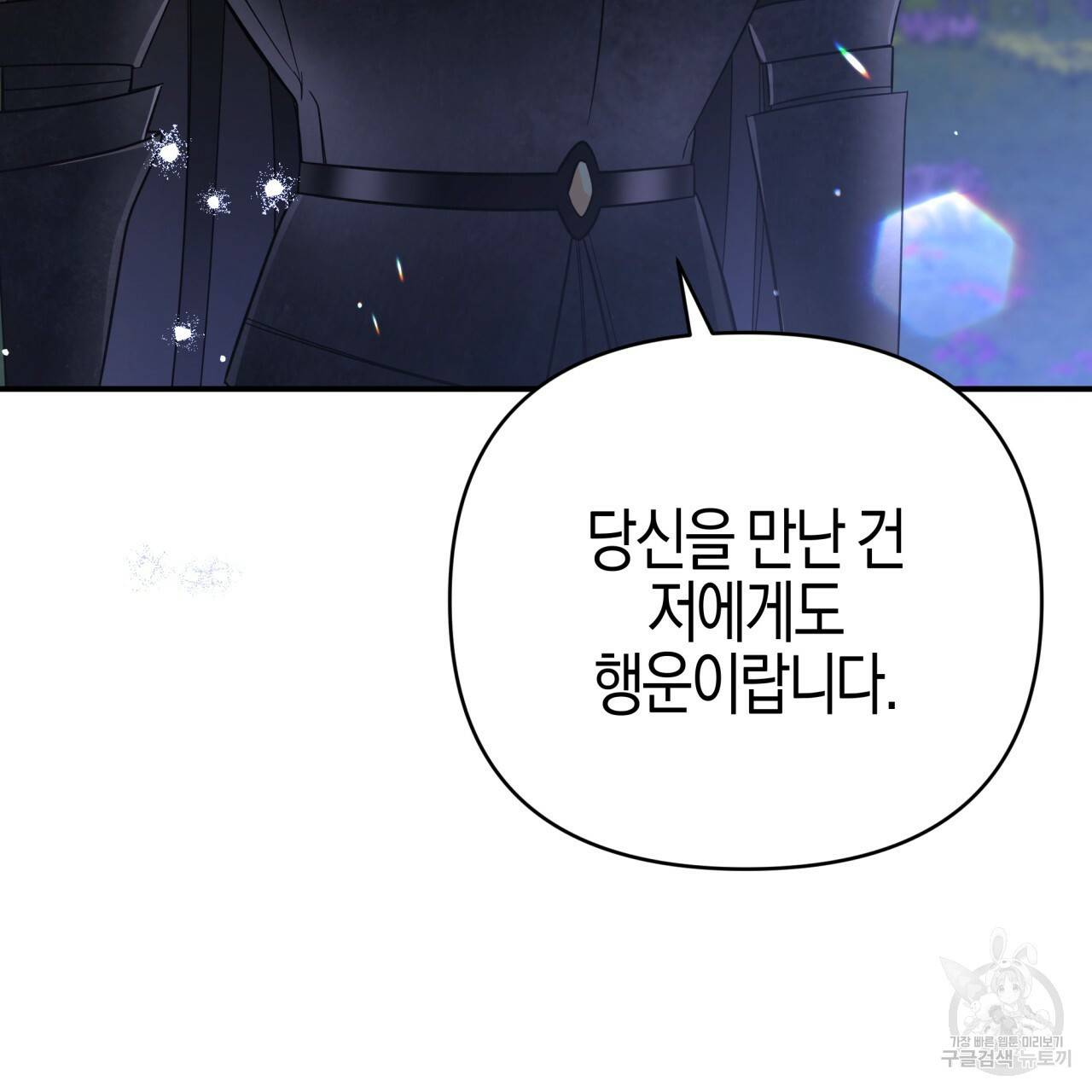 테라리움 어드벤처 23화 145