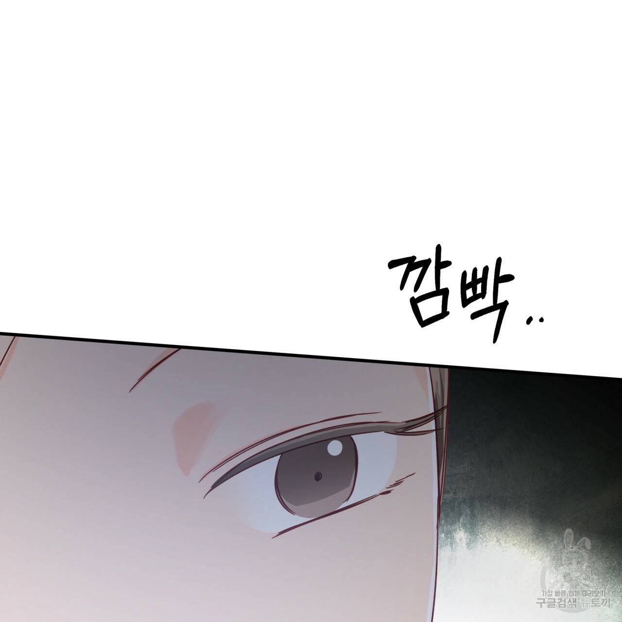 테라리움 어드벤처 23화 151