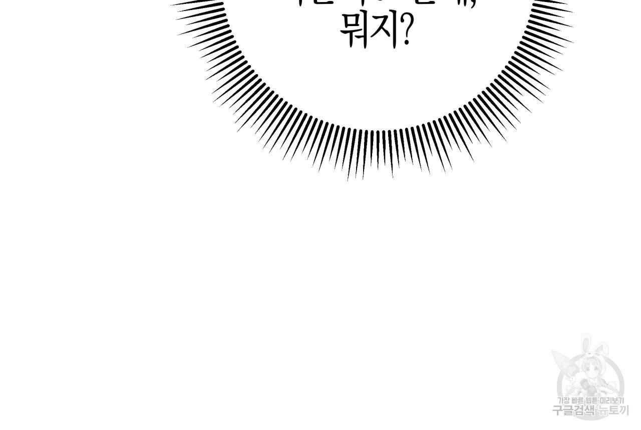 테라리움 어드벤처 23화 153