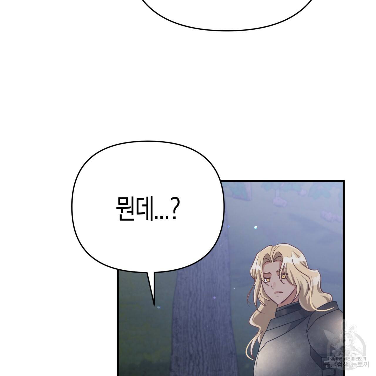 테라리움 어드벤처 23화 156