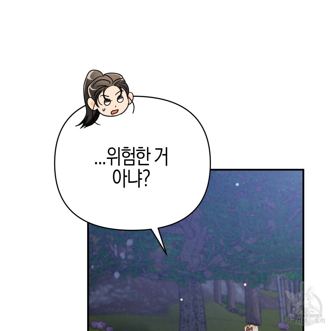 테라리움 어드벤처 23화 161