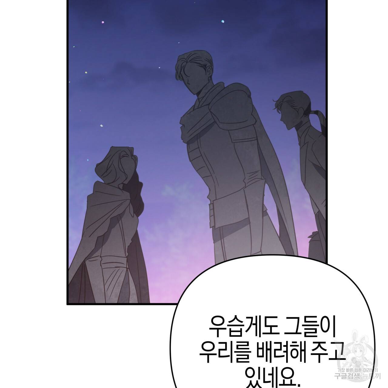 테라리움 어드벤처 23화 164