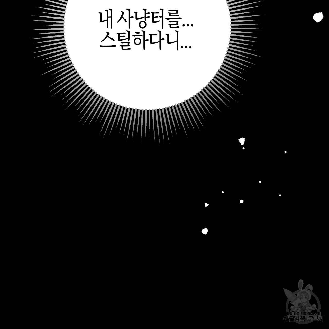 테라리움 어드벤처 23화 168
